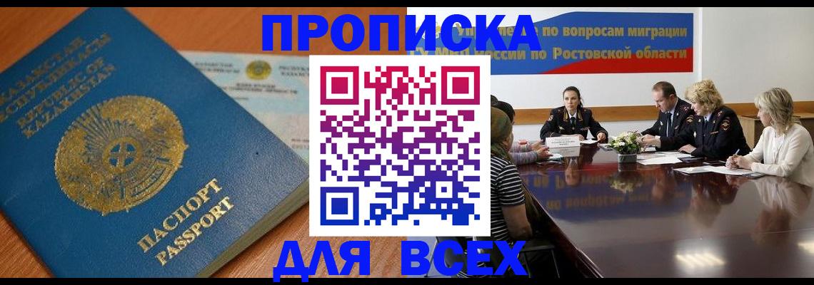 временная регистрация в квартире в Чулыме