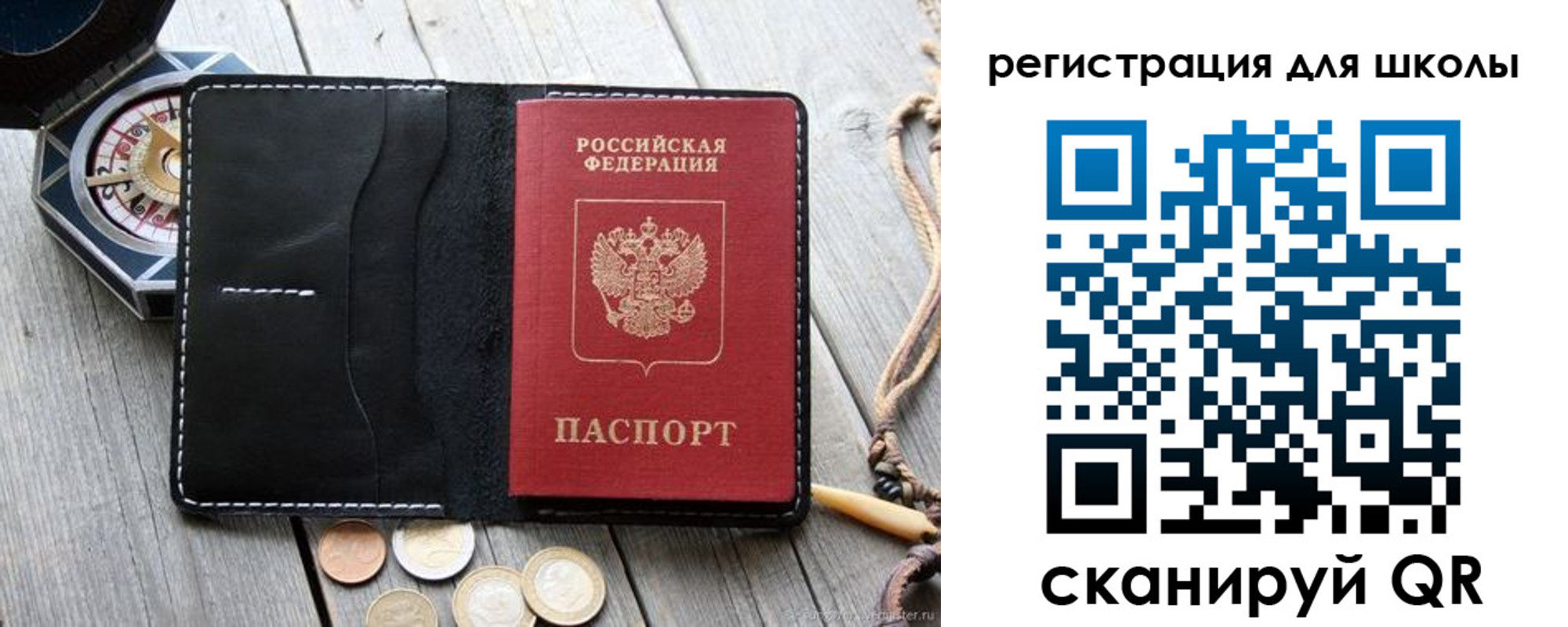 временная регистрация для всех в Чулыме
