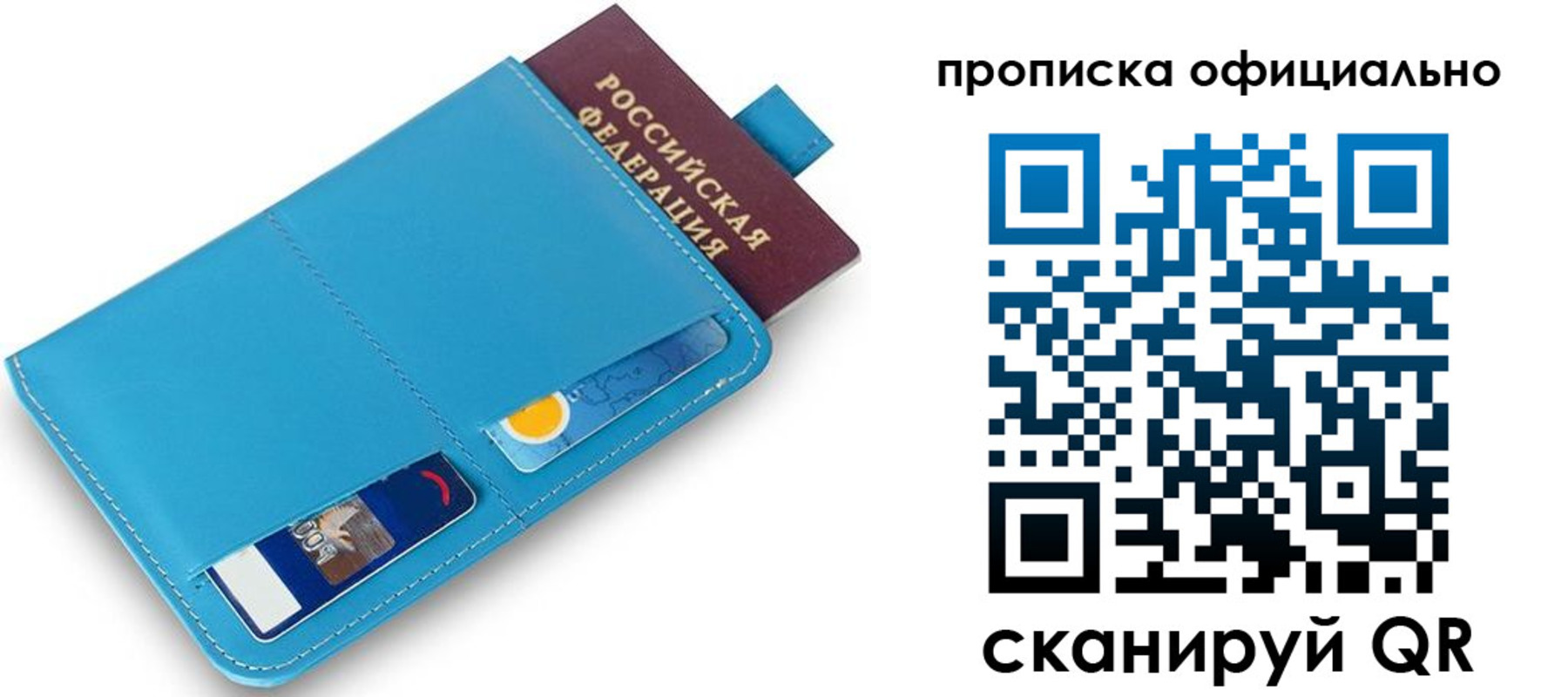 прописка в Чулыме