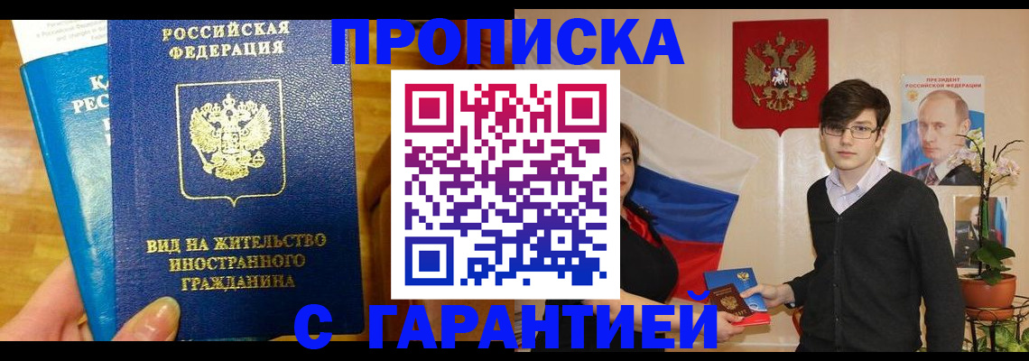 прописка для школы в Чулыме