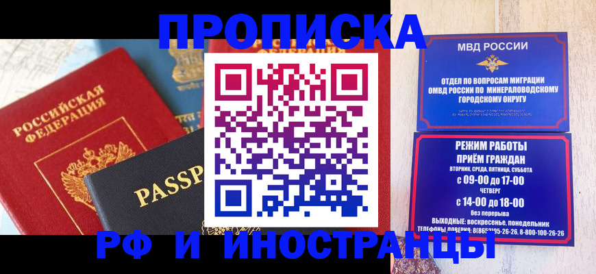 временная регистрация поиск в Чулыме