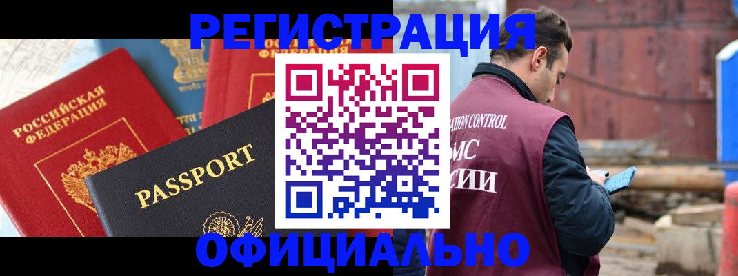 прописка для кредита в Чулыме