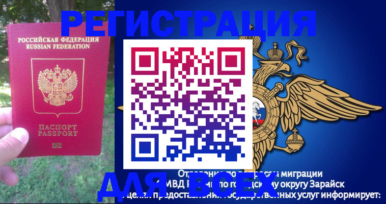прописка для кредита в Чулыме