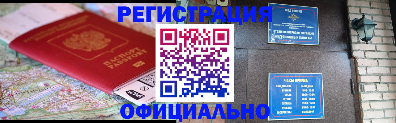 прописка для кредита в Чулыме