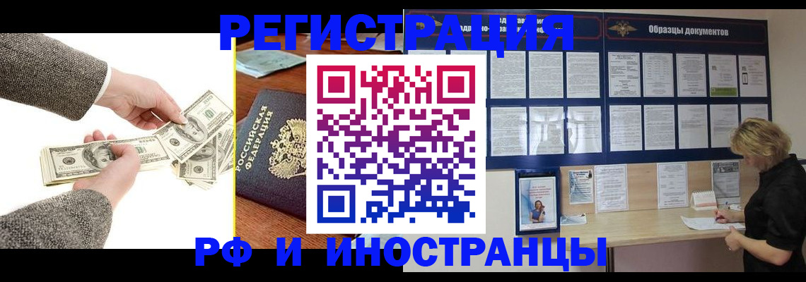 прописка штамп в Чулыме